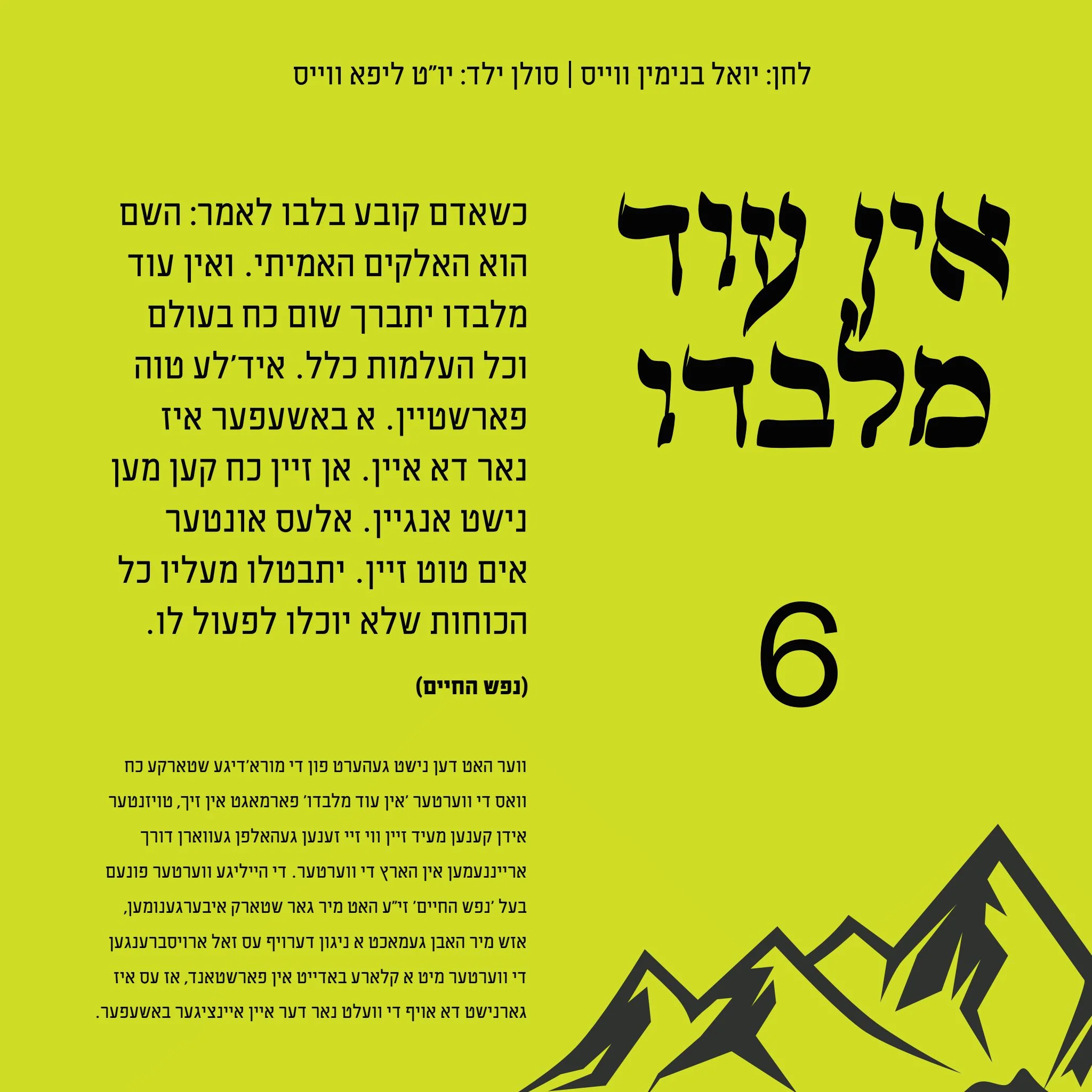 Neshama Productions - Klal Yisroel - Image 9