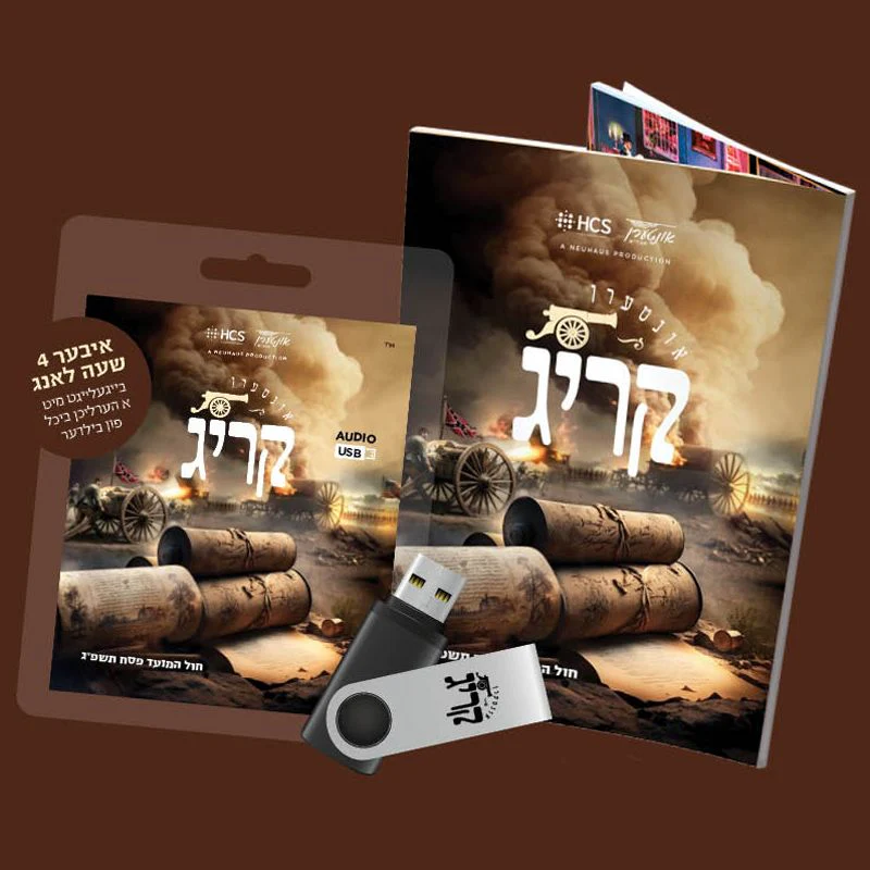 Interen Krig/אונטערן קריג (Video) - Image 3