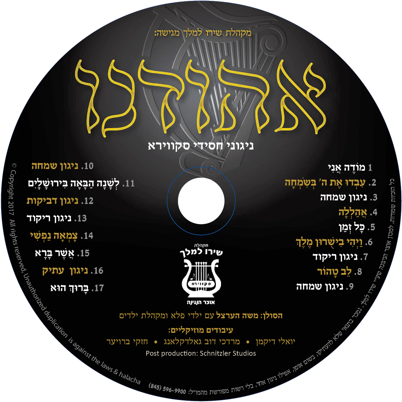 Nigunei Skver - Ahoideni - Image 3