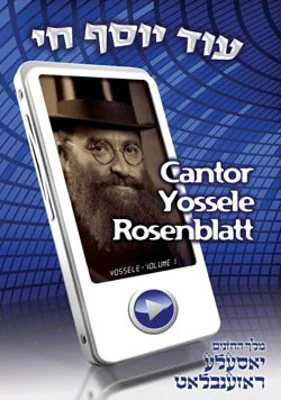 Od Yosef Chai - Volumes 1-7 - Image 2