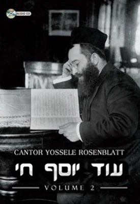 Od Yosef Chai - Volumes 1-7 - Image 3