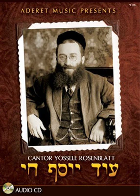 Od Yosef Chai - Volumes 1-7 - Image 4
