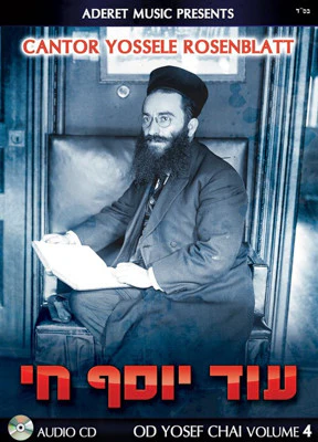 Od Yosef Chai - Volumes 1-7 - Image 5