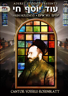Od Yosef Chai - Volumes 1-7 - Image 6
