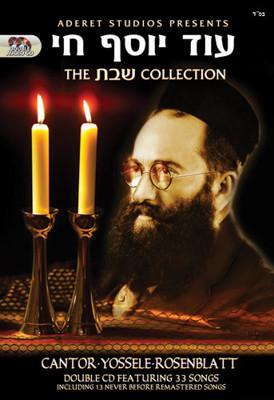 Od Yosef Chai - Volumes 1-7 - Image 7