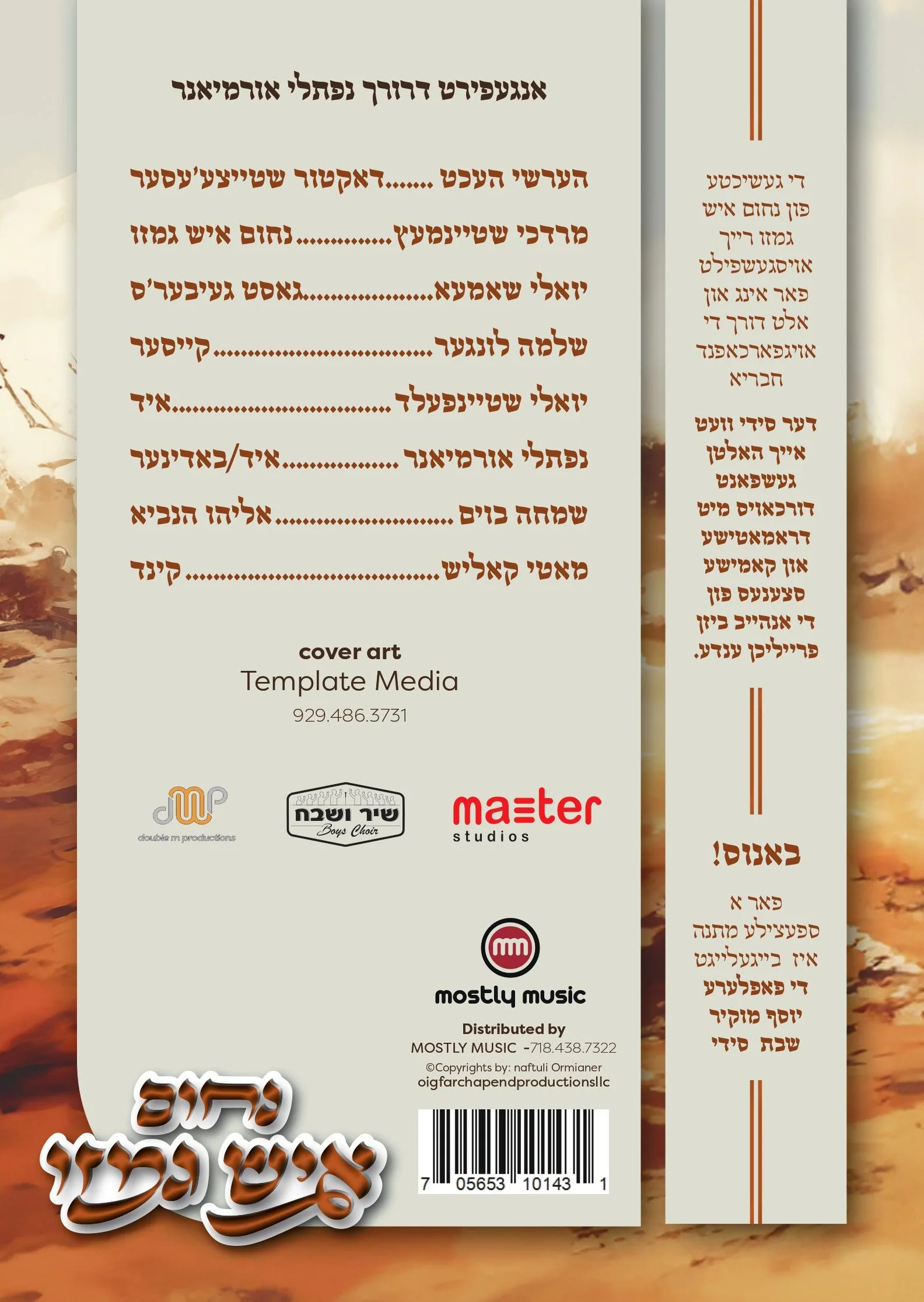 Oigfarchapend Production - Nuchem Ish Gamzi - Image 2