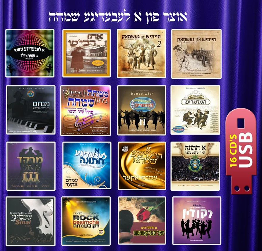 Oitzer Fin a Lebedike Simcha - Leibedige Freilach Tantz Nigunim - Image 2