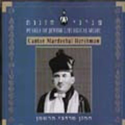 Cantor Mordechai Hershman - Pearls Of