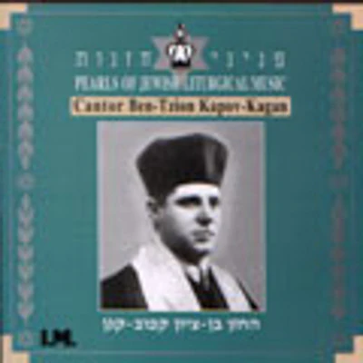 Cantor Benzion Kapov Kagan - Peninei Chazanut