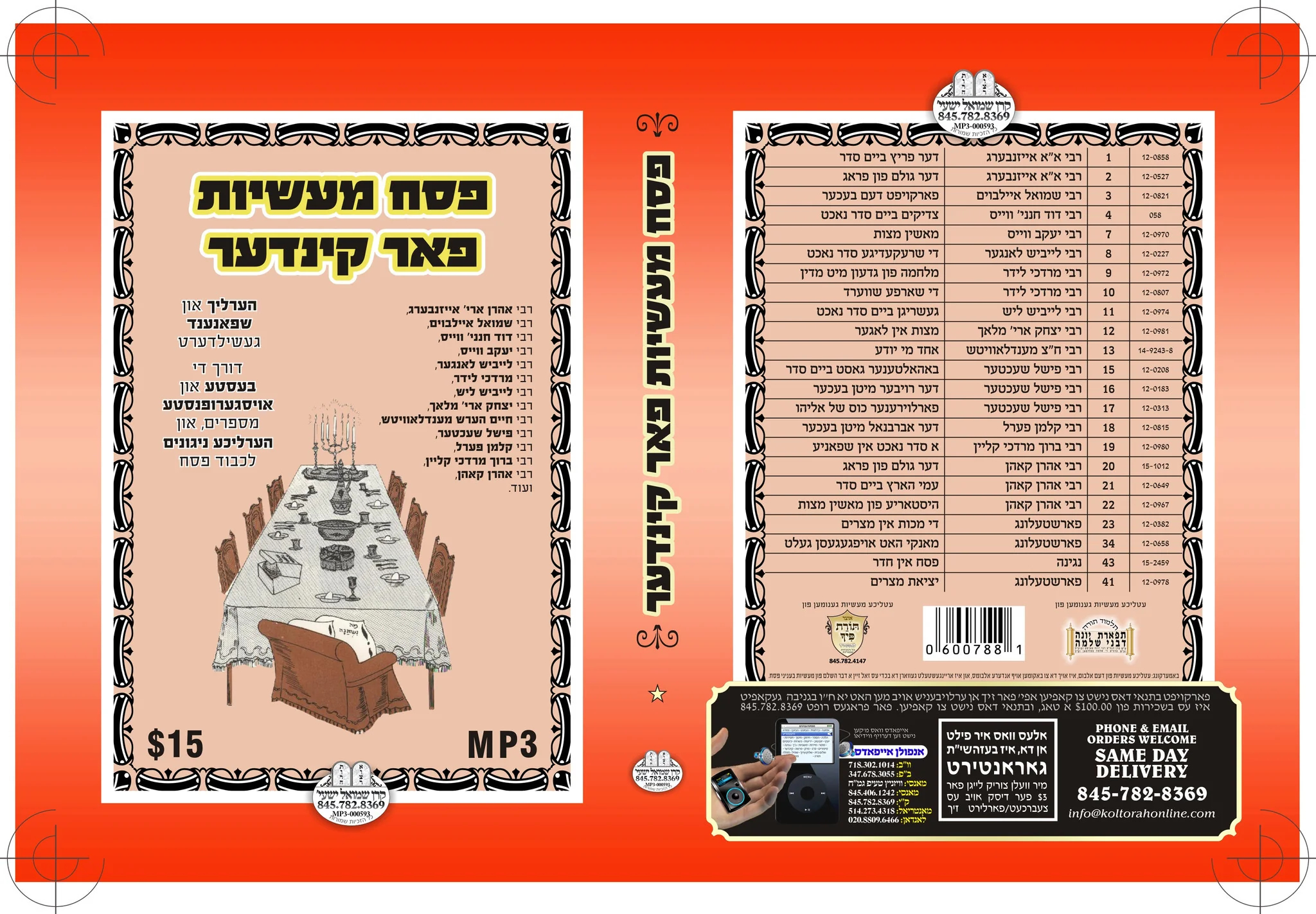 Pesach Maasis Far kinder - Image 2