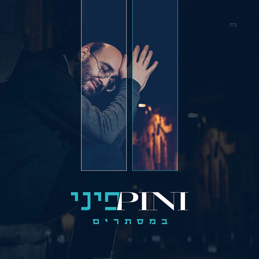 Pini Einhorn - Bamisturim [Pini II]