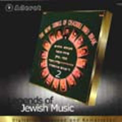 Pirchei Bnei Berak - Volume 2