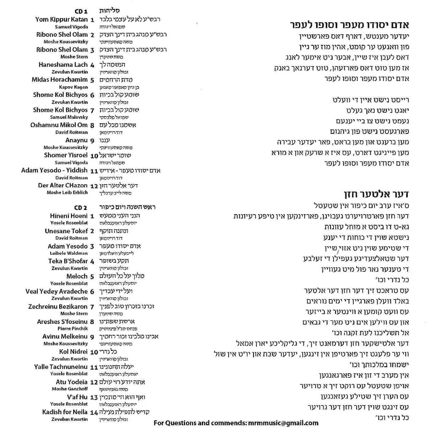 Pirkei Chazunes - Yomim Noraim - Image 2