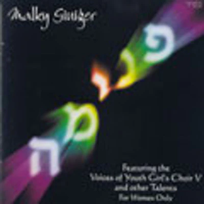Malky Giniger - Pnimah