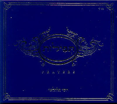 Yossi Azoulay - Prayers