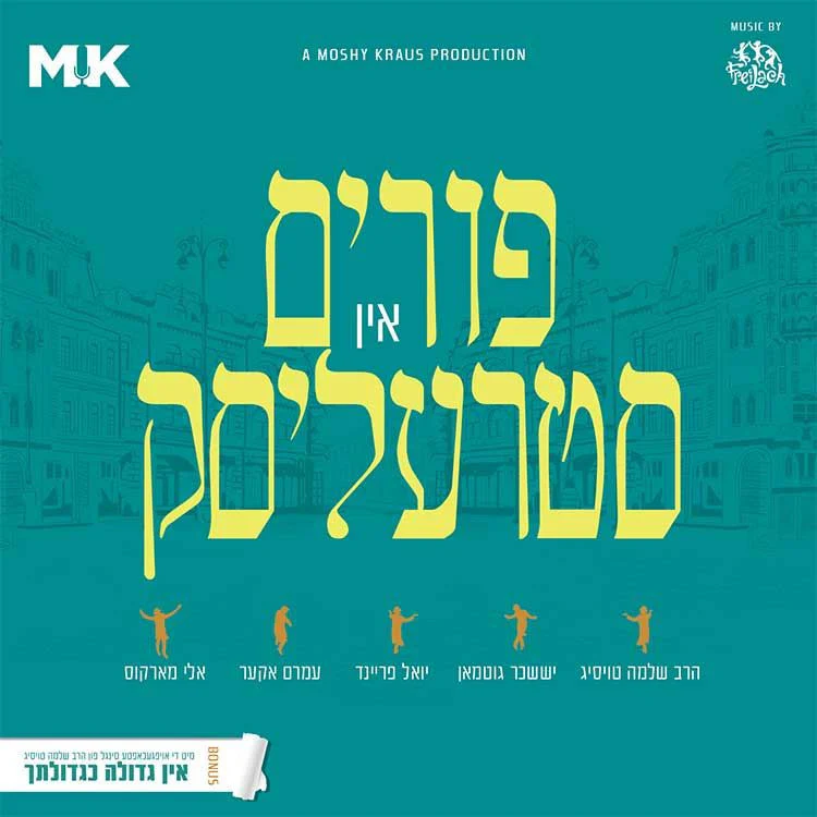 Purim In Strelisk