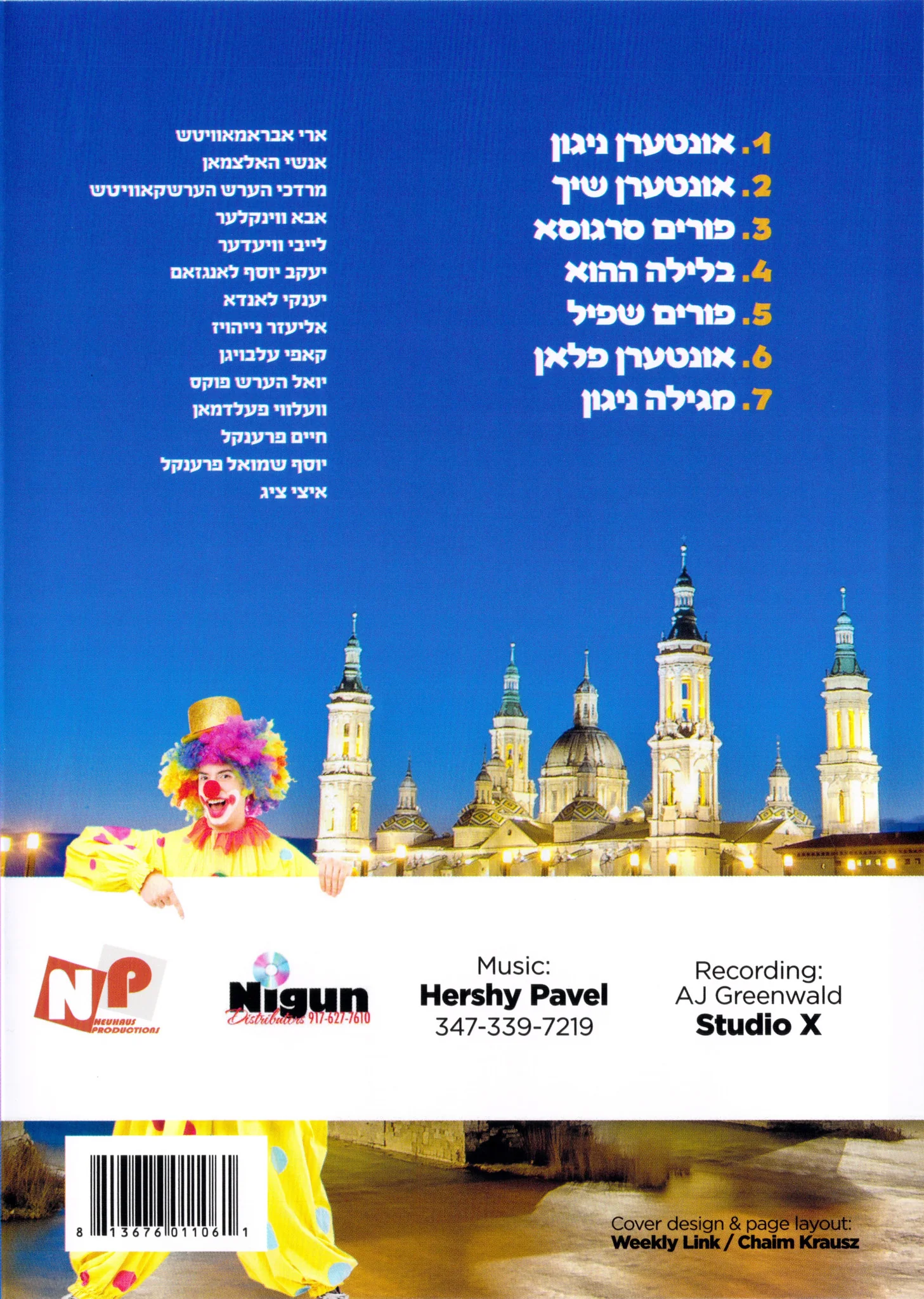 Purim Mitin Interin Chevraya - MP3 - Image 2