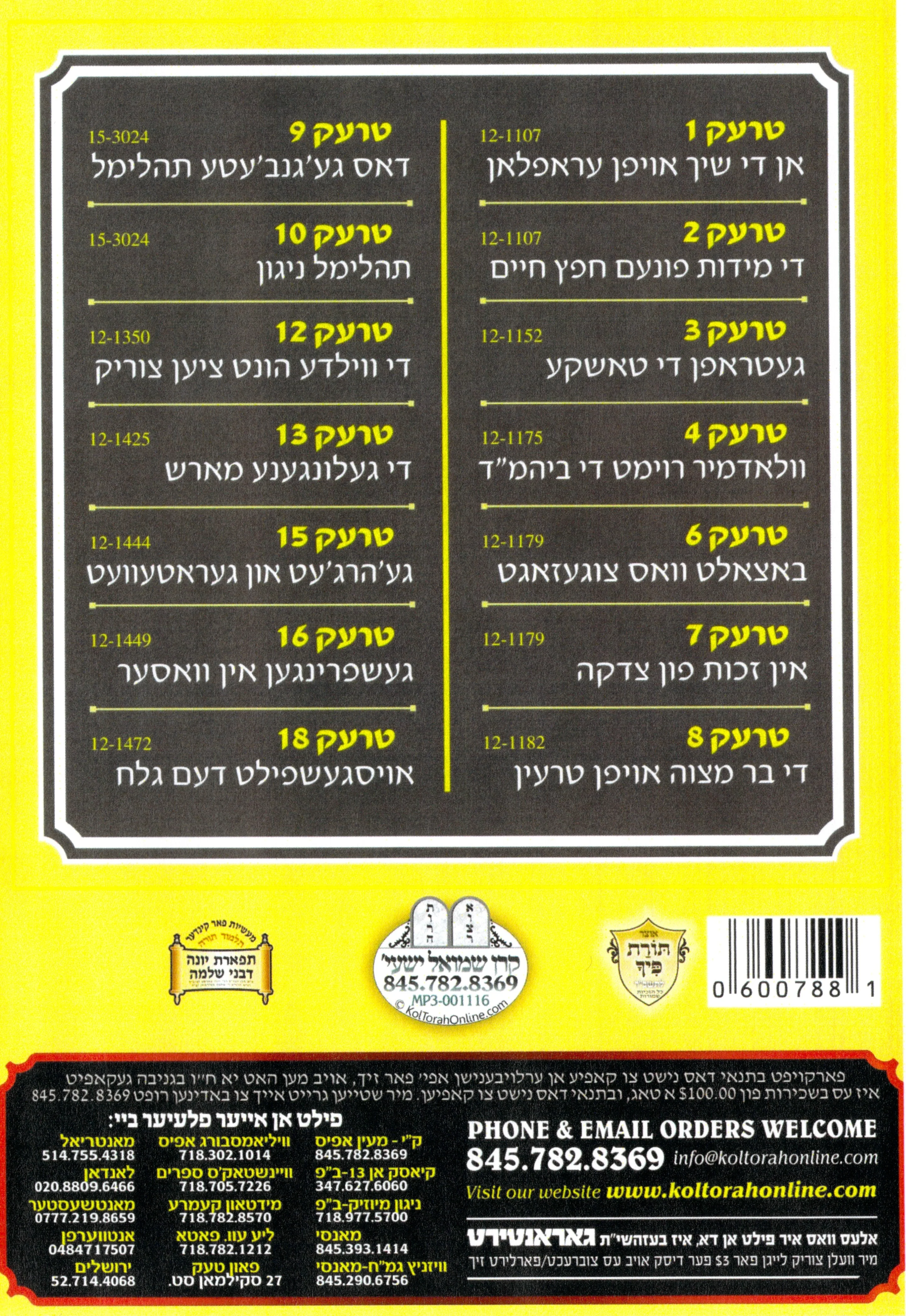 R' Ahron Aryeh Eisenberg - Kinder Masiyos 3 - Image 2
