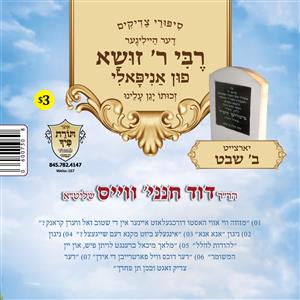 R' Duvid C. Weiss - Rebbe R' Zishe Fin Anipoli