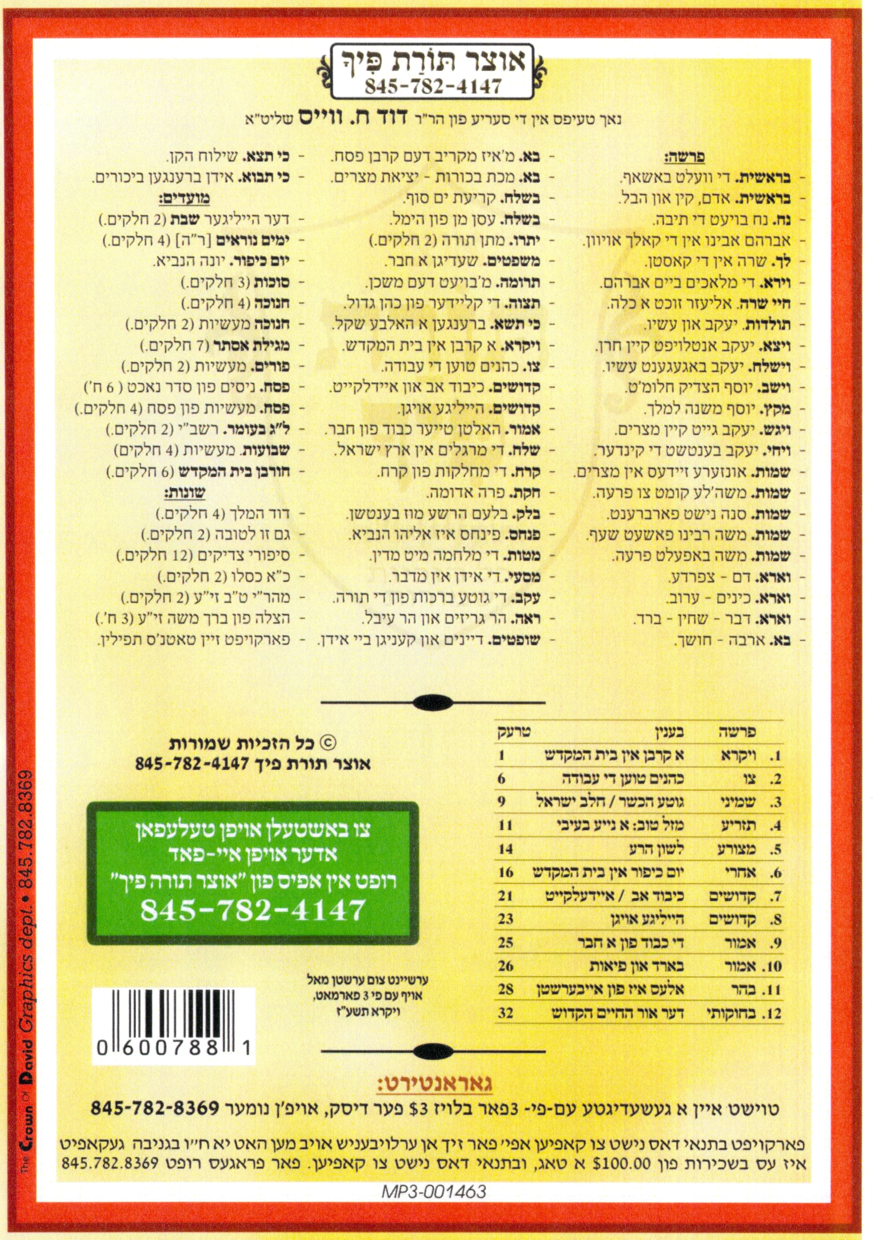 R' Duvid C. Weiss - Vayikra - Image 2