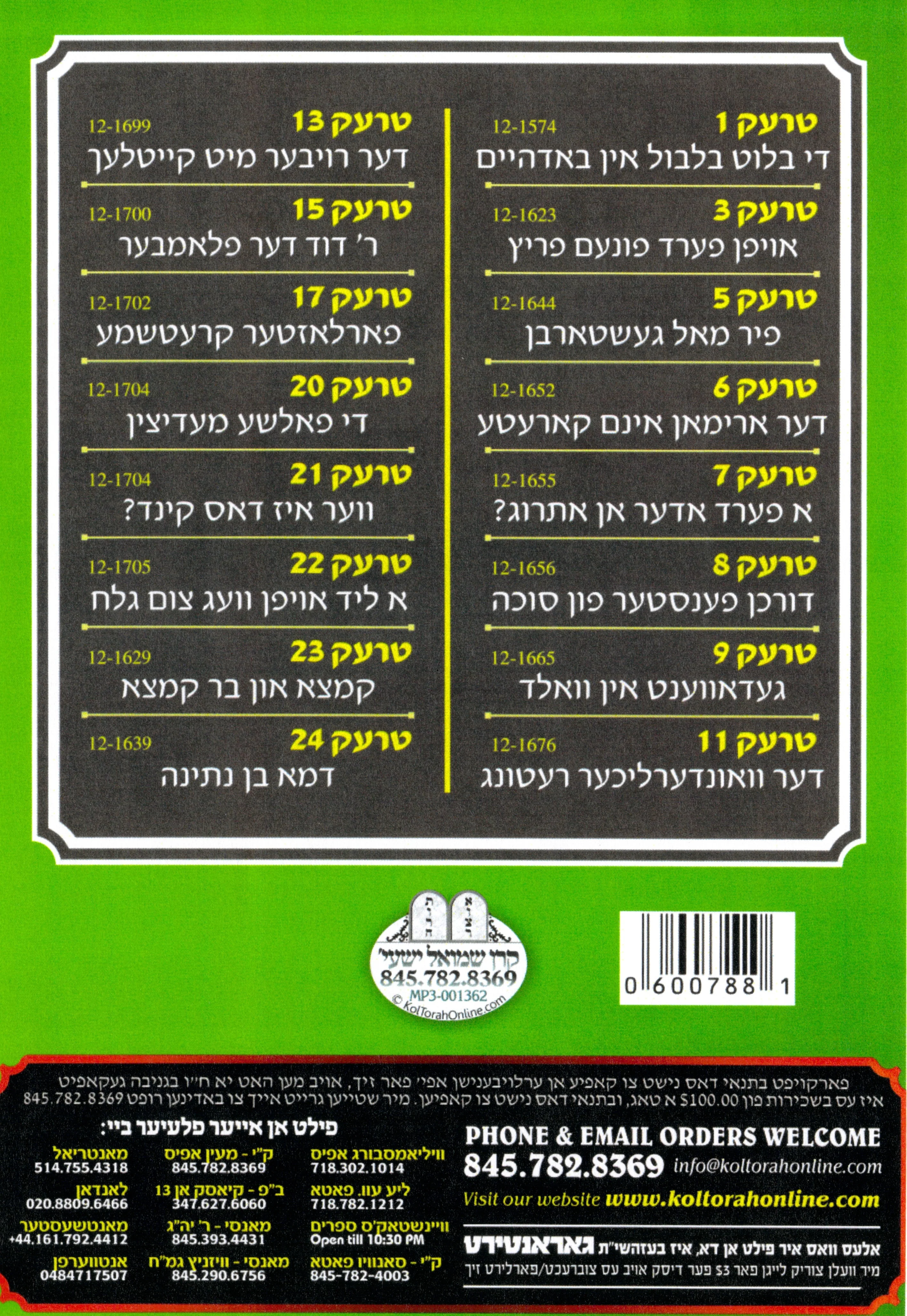 R' Mates Green - Kinder Masiyos 1 - Image 2