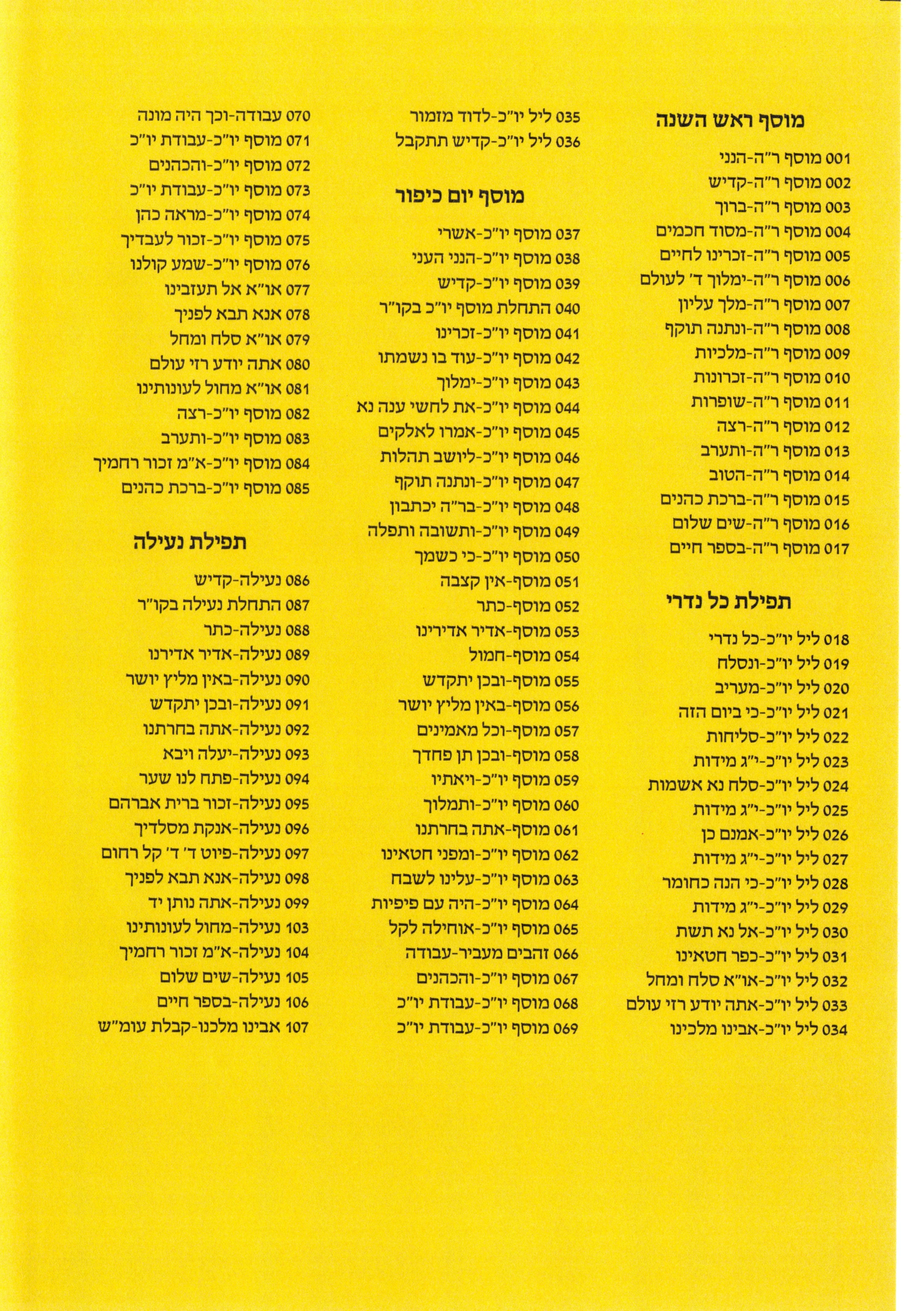 R' Mayer Borach Cohen - Tefilas Yomim Noraim - Image 2