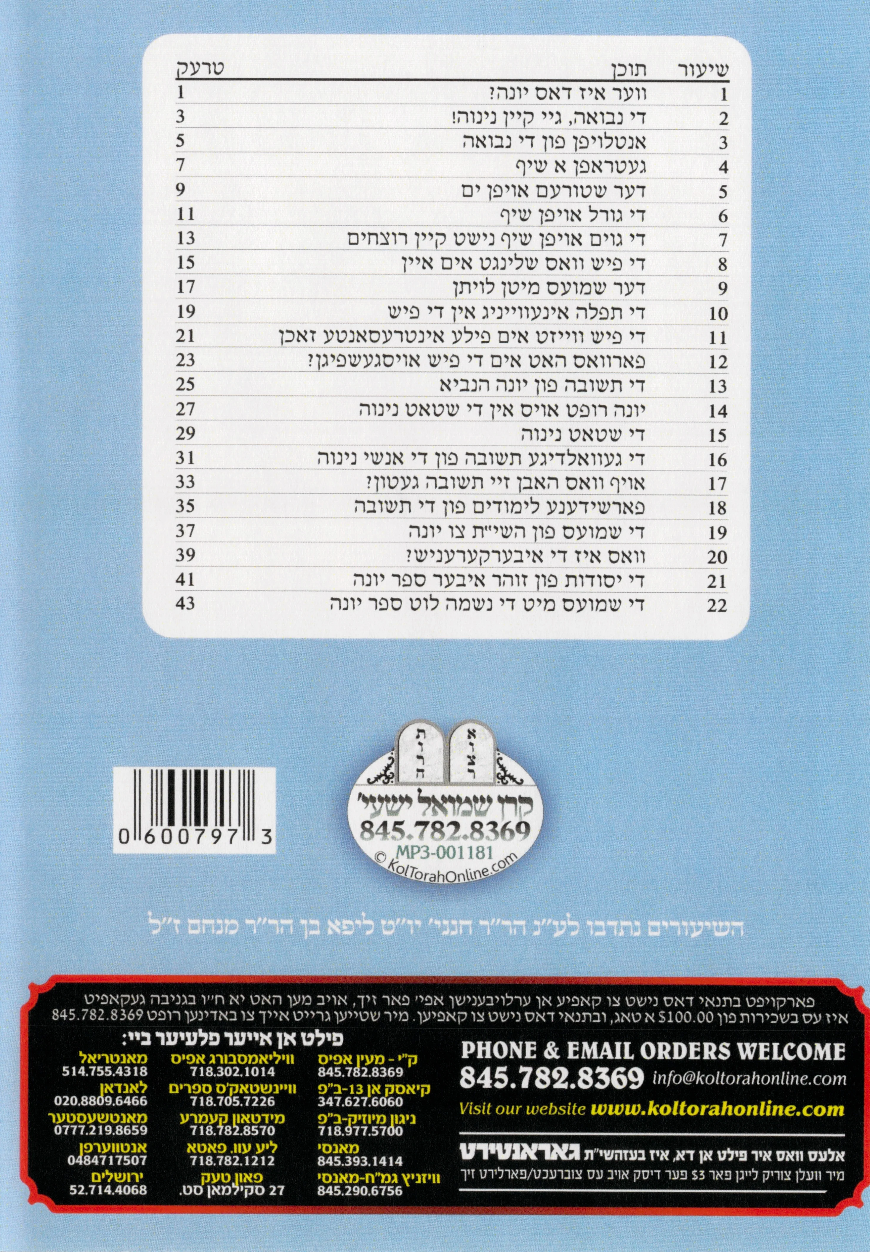 R' Naftuli Ungar - Sefer Yonah - Image 2