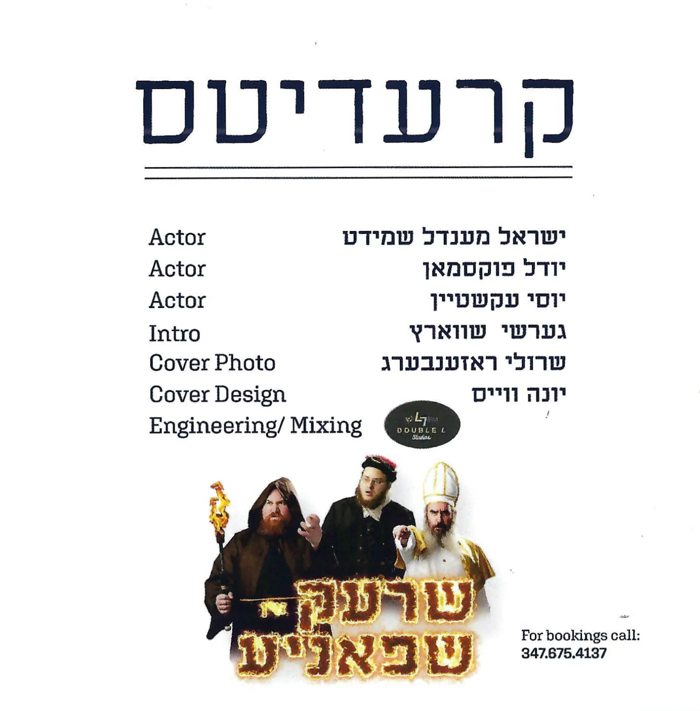 R' Pinny Rubinstein - Shrek In Shpanye - Image 2