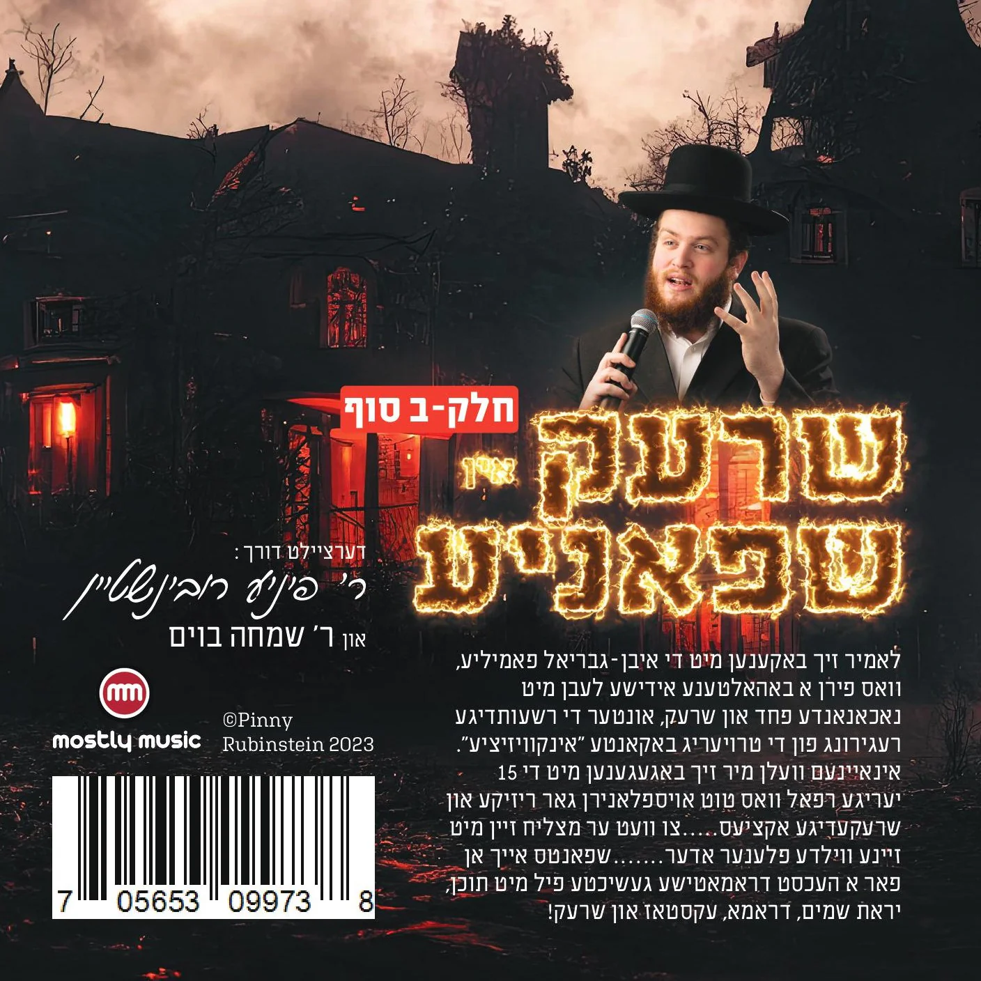 R' Pinny Rubinstein - Shrek In Shpanye [Part 2 Ending] - Image 2