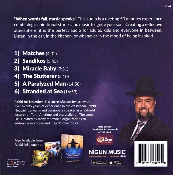Rabbi Ari Neuwirth - Soul Sparks 3 - Image 2