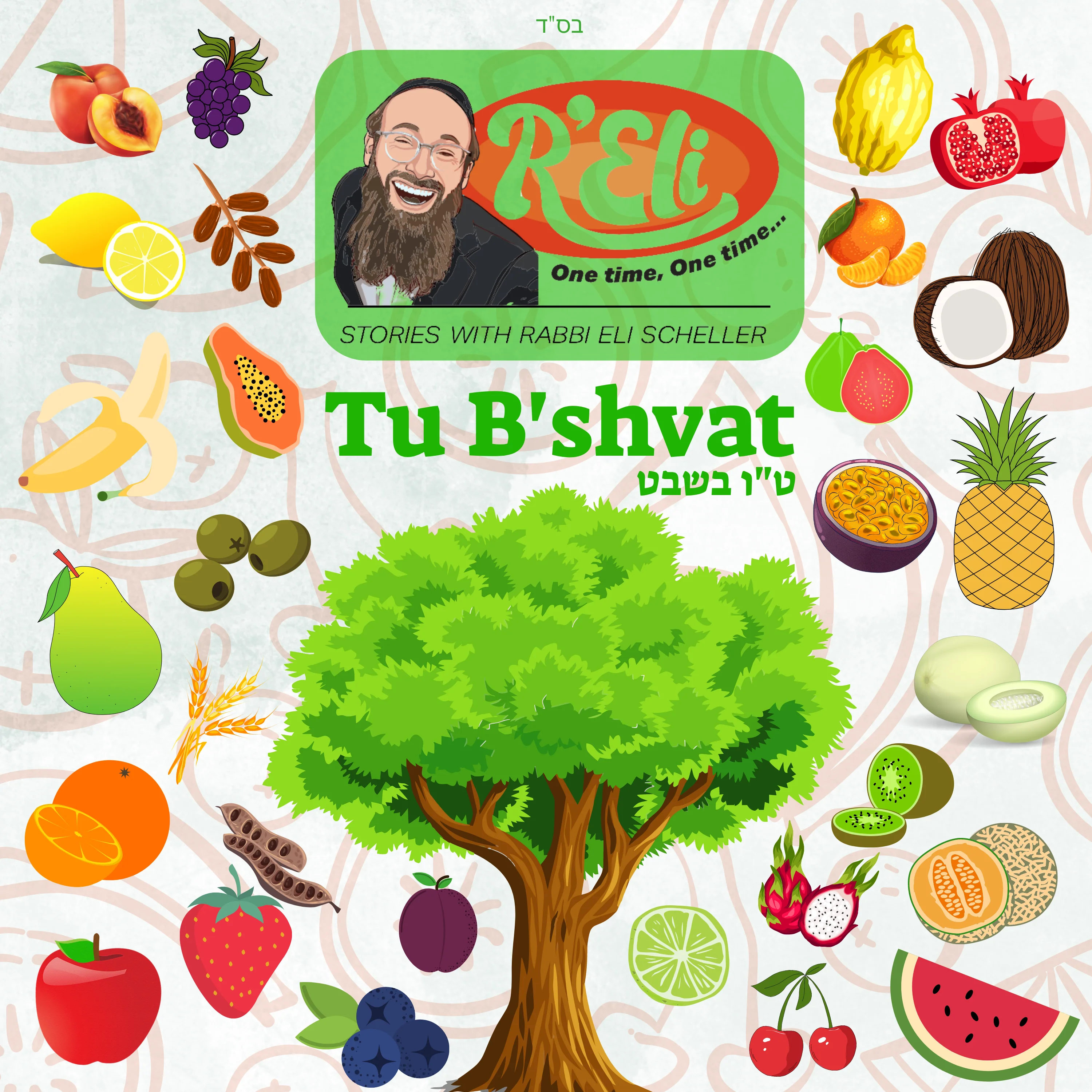 Rabbi Eli Scheller - One Time, One Time - Tu B'shvat