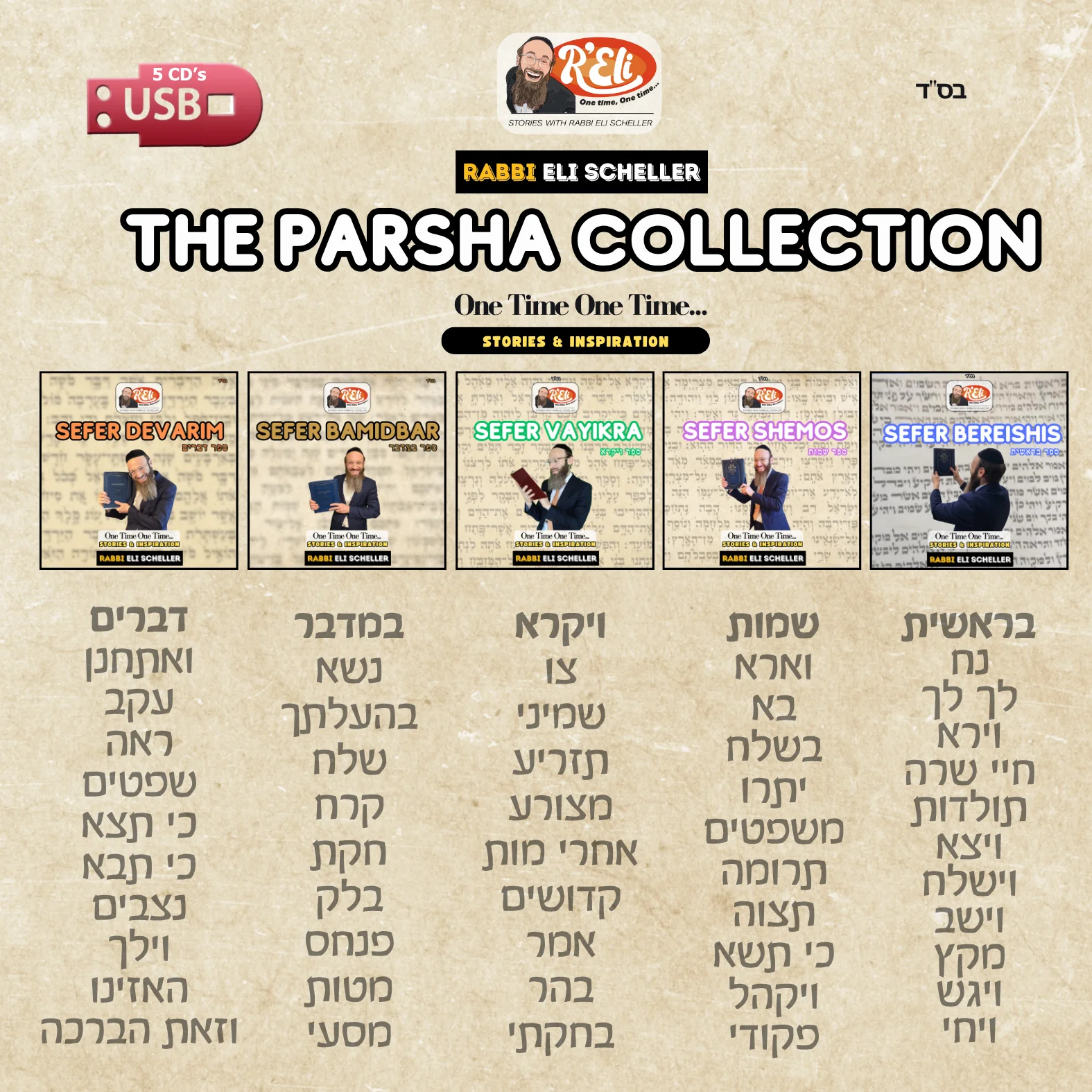 Rabbi Eli Scheller - The Parsha Collection (USB)