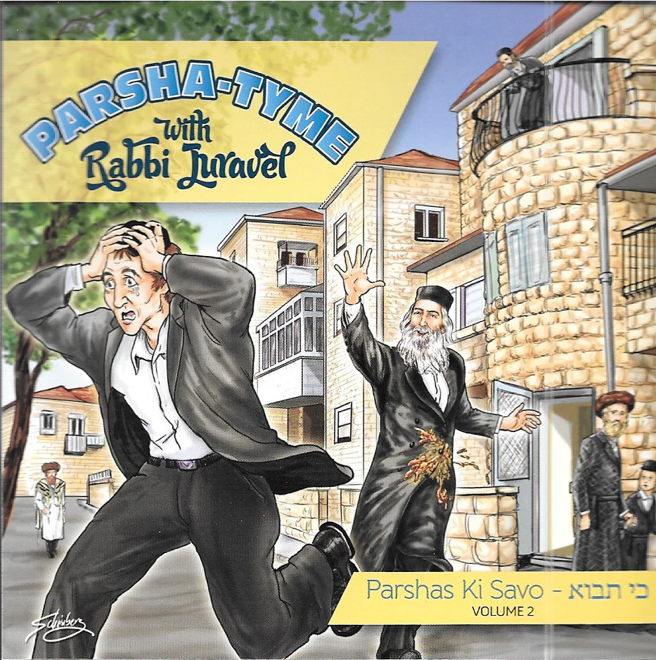 Rabbi Juravel - Parshas Ki Savo Vol. 2