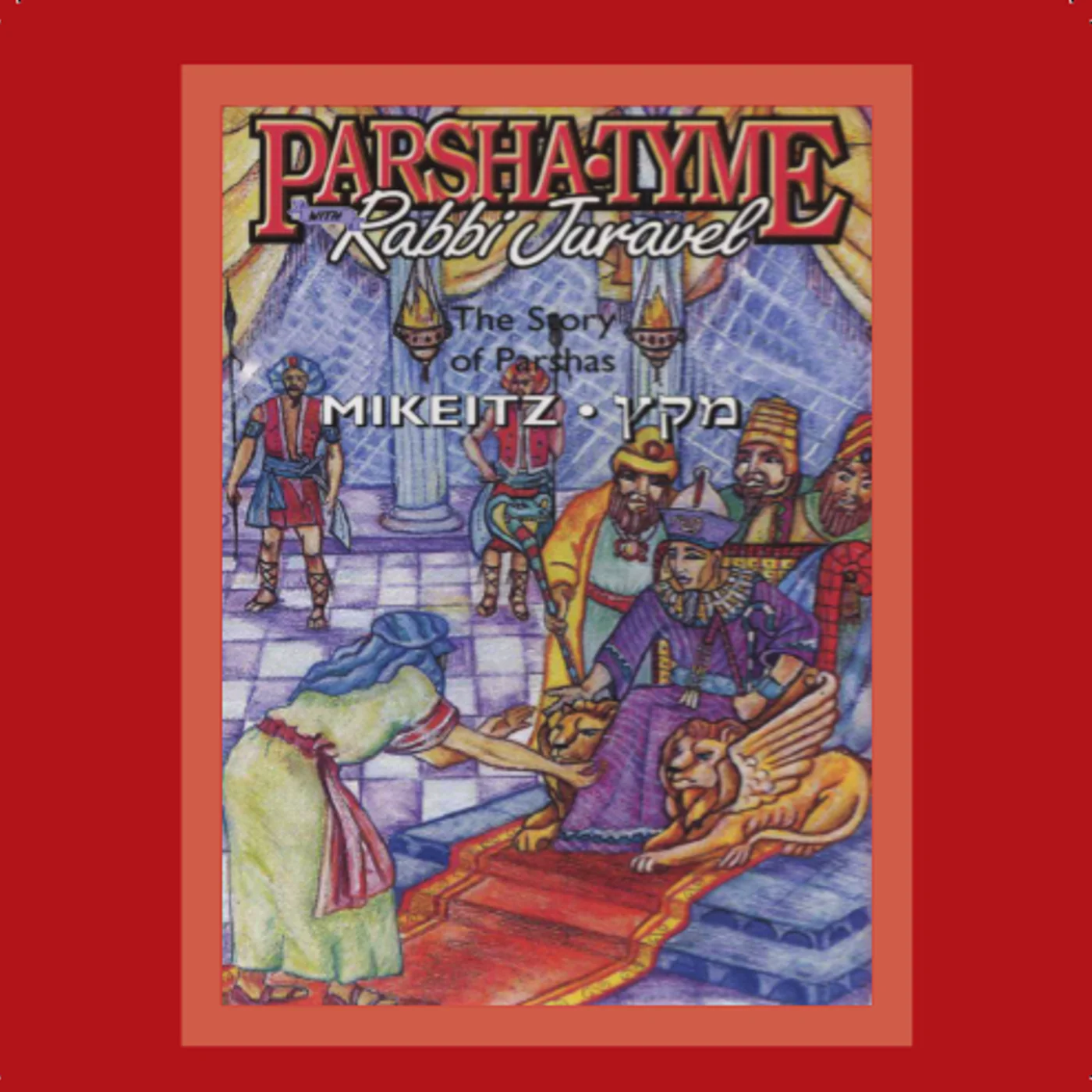 Rabbi Juravel - Parshas Mikeitz