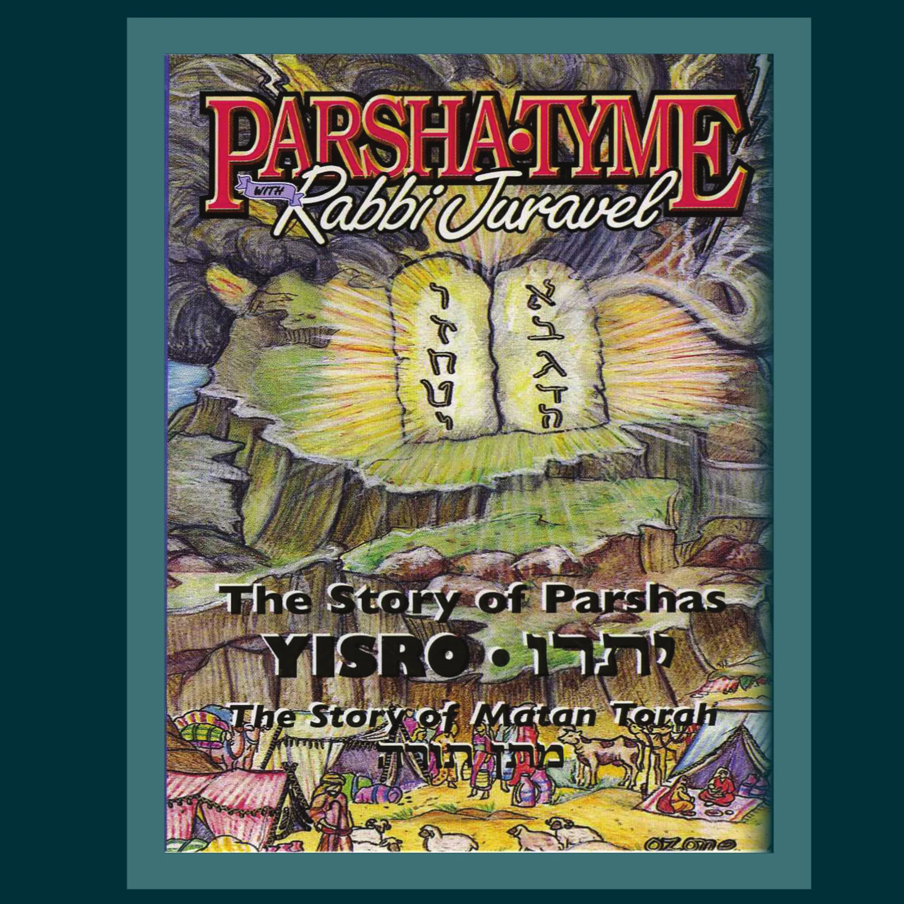 Rabbi Juravel - Parshas Yisro