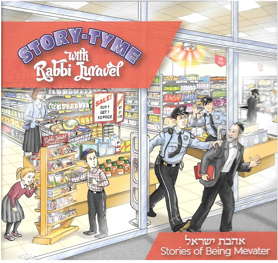Rabbi Juravel - Ahavas Yisroel -  Stories of Mevater