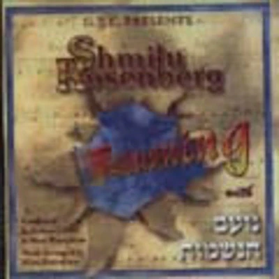 Shmilu Rosenberg - Returning