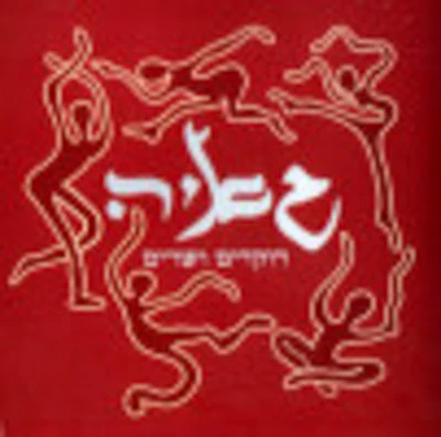 Gaya - Rokdim