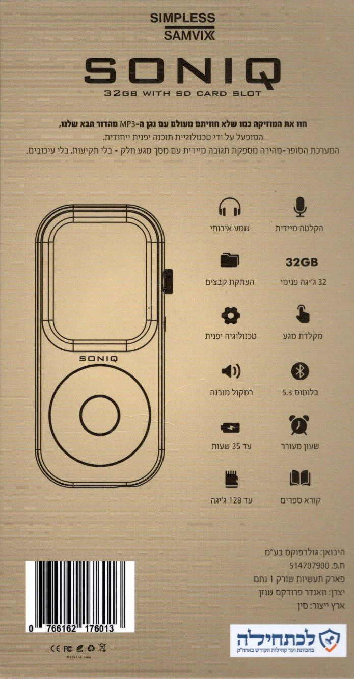 Samvix Soniq MP3 Player - 32 GB - Image 2