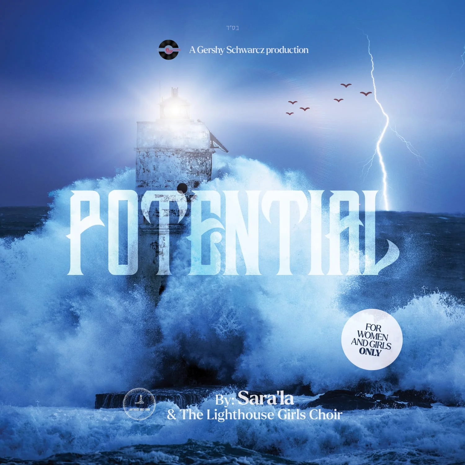 Sara'la Feat. The Lighthouse Girls Choir - Potential