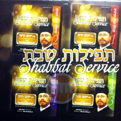 Cantor Yaakov Motzen - Shabbat Service