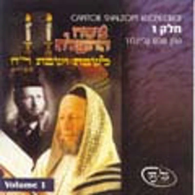 Shabbos 2