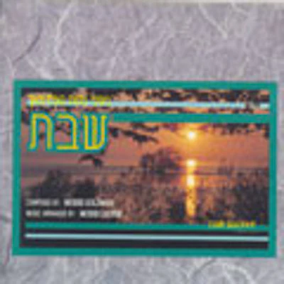 Moshe Goldman - Shabbos