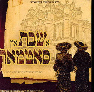 Satmar - Shabbos In Satmar