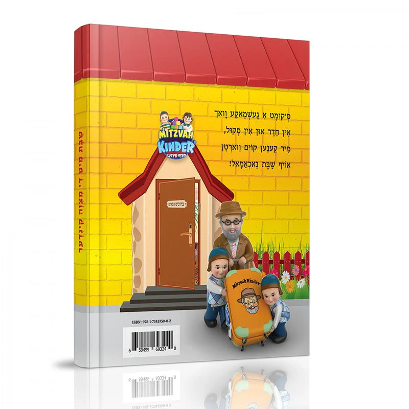 Shabbos With The Mitzvah Kinder (Book) - Image 2