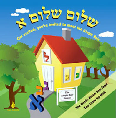 Shalom Shalom Aleph - Shalom Shalom Alef