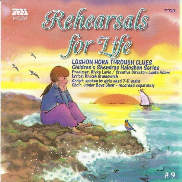 Shemiras Haloshon - Rehearsals For Life (#9)