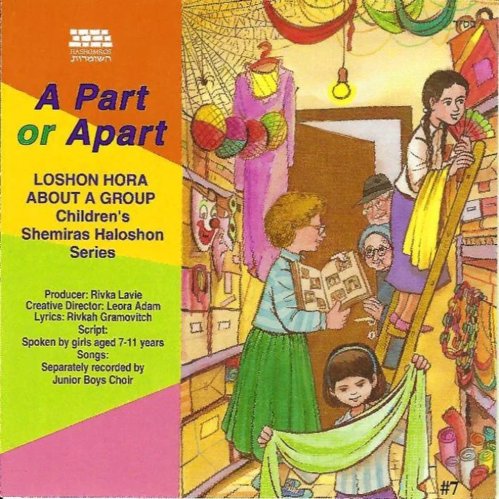 Shemiras Haloshon - A Part or Apart (#7)