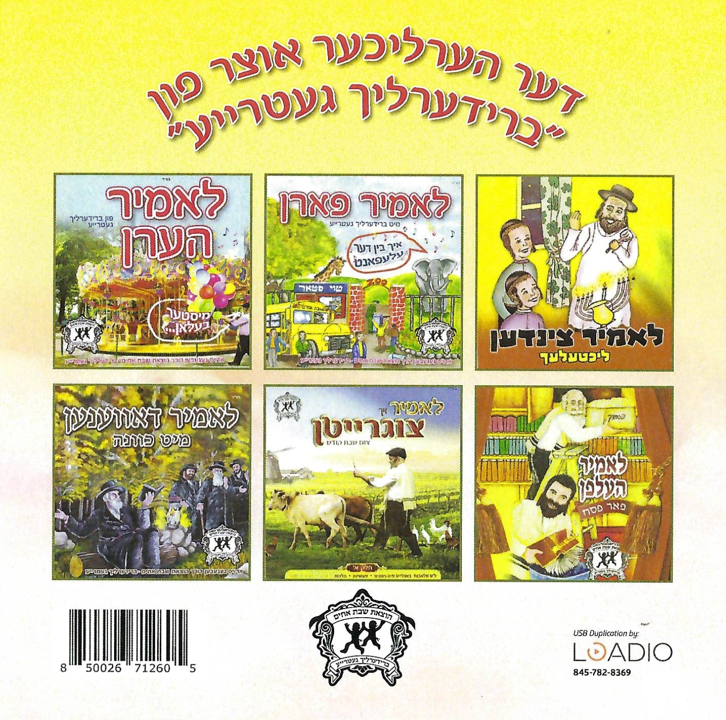 Sheves Achim - Lomir Heren Collection (USB) - Image 2