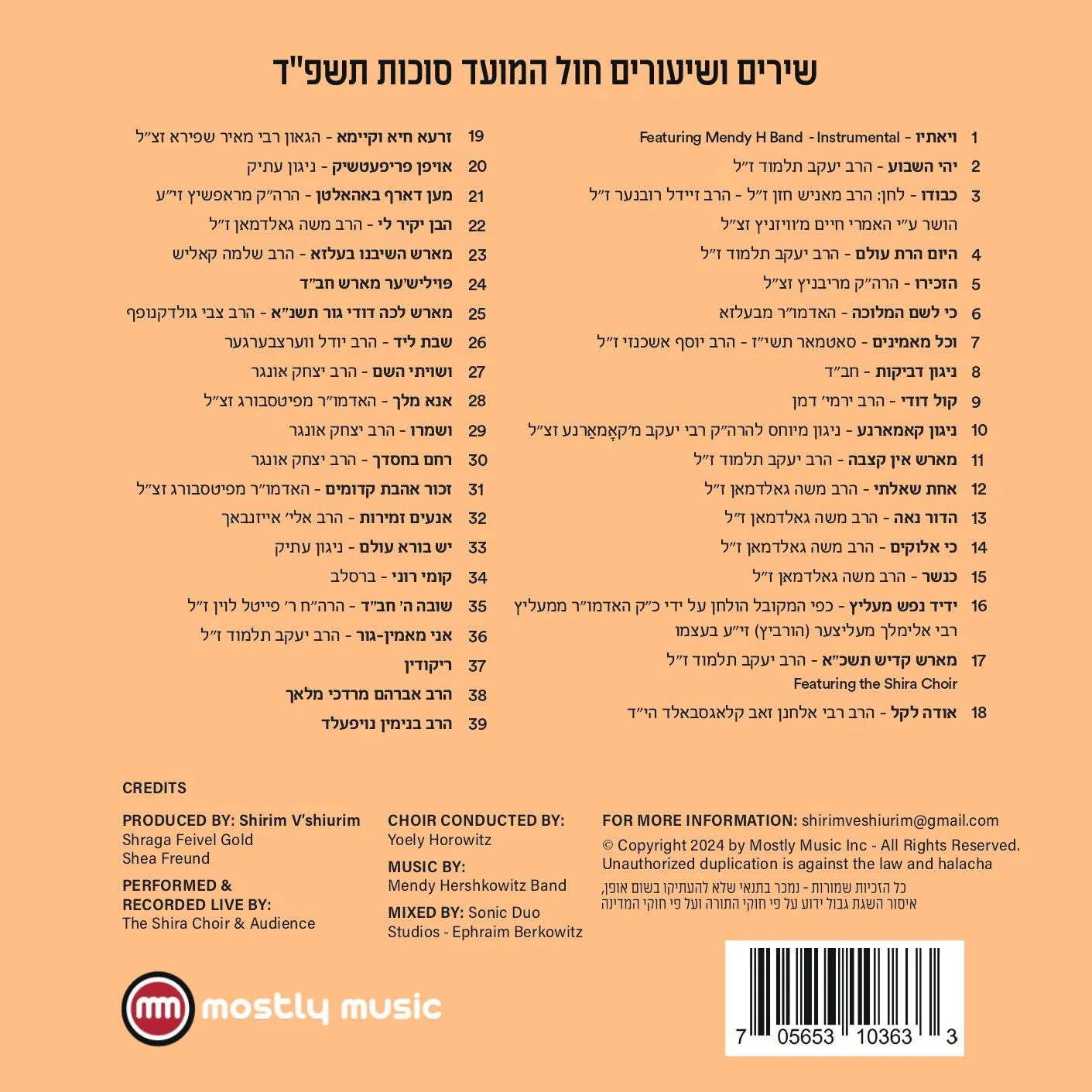 Shira Choir - Shirim V'shiuirm 4 (Audio) - Image 2